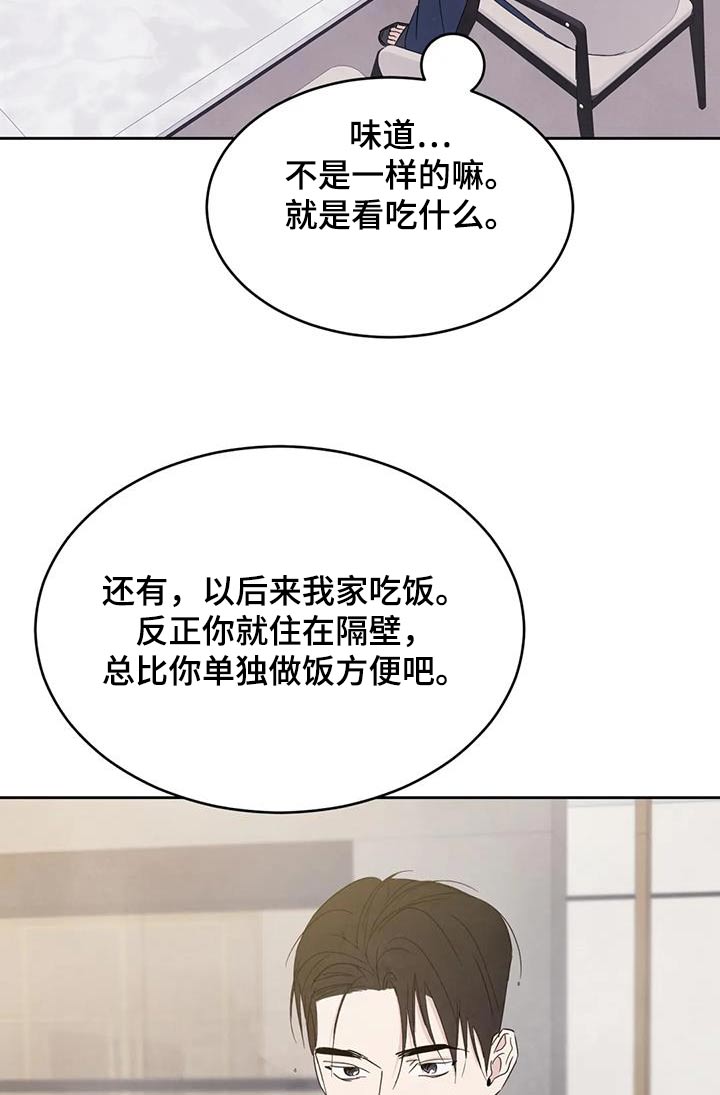 《喜欢特别的他》漫画最新章节第189章：【第二季】本来就是免费下拉式在线观看章节第【4】张图片