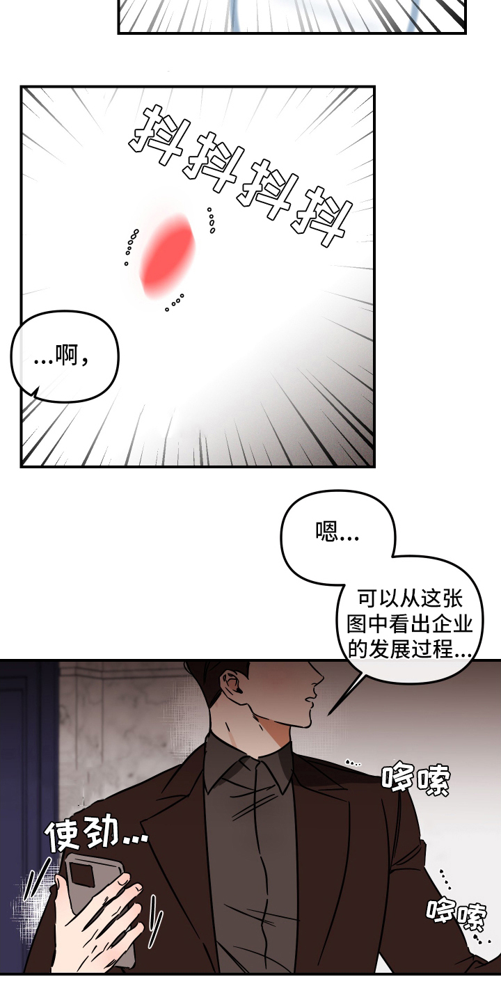 《绝对理想型》漫画最新章节第39章：不得了的话免费下拉式在线观看章节第【5】张图片