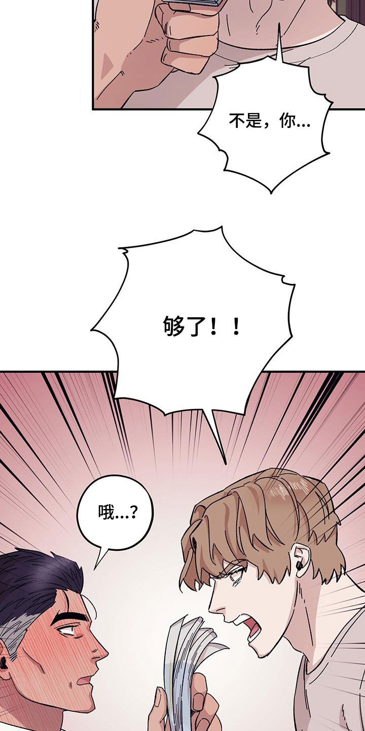 《禁止反抗》漫画最新章节第93章：【第二季】阴历生日免费下拉式在线观看章节第【29】张图片