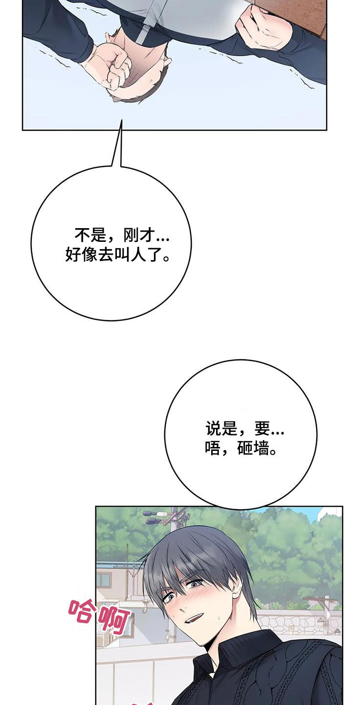 《糟糕的制服》漫画最新章节第36章：躁动免费下拉式在线观看章节第【18】张图片