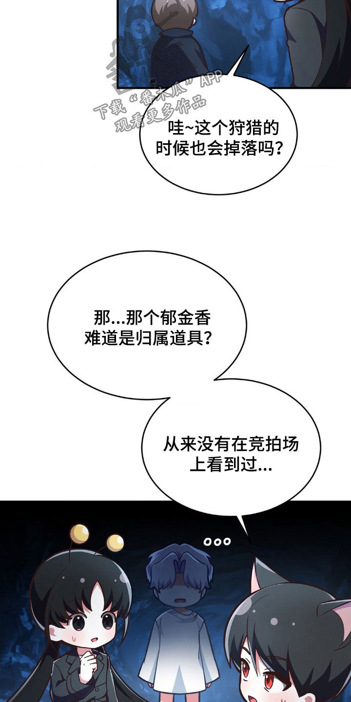 《网恋进行时》漫画最新章节第16章：飞行道具免费下拉式在线观看章节第【21】张图片