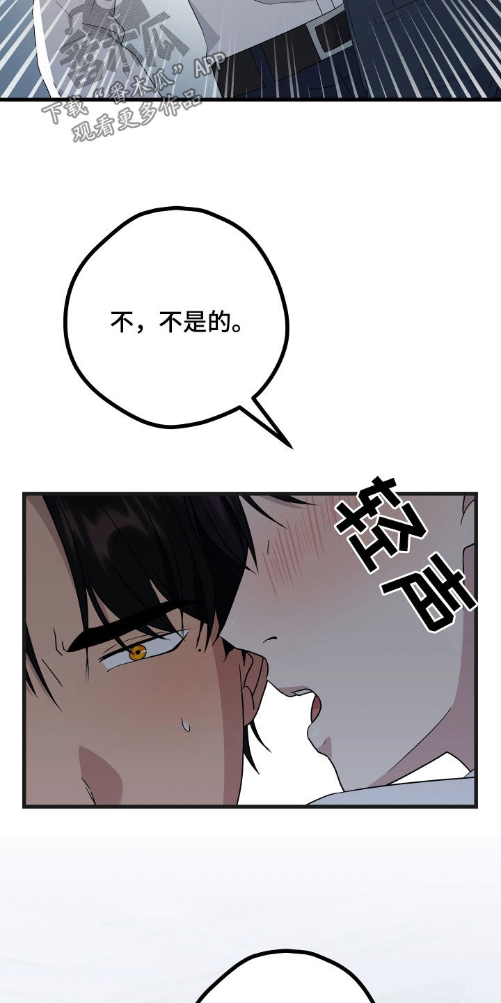 《深情合集》漫画最新章节第73章：【第二季】三种性别：没喜欢过别人（完）免费下拉式在线观看章节第【19】张图片