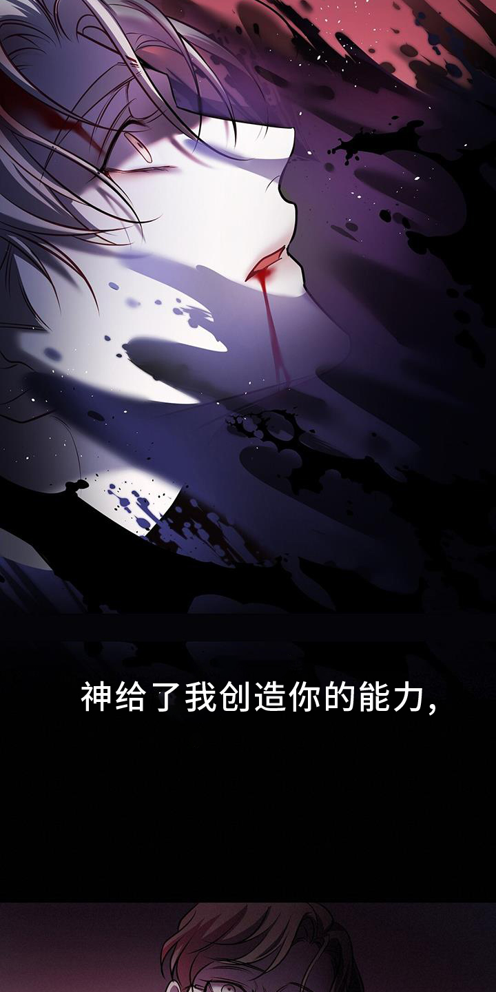 《黑洞怪物》漫画最新章节第83章：吞噬免费下拉式在线观看章节第【5】张图片