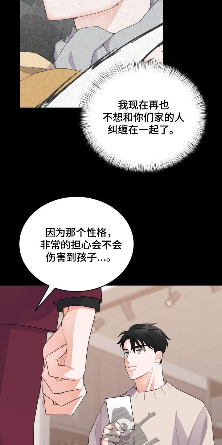 《重启恋爱》漫画最新章节第19章：道歉免费下拉式在线观看章节第【15】张图片