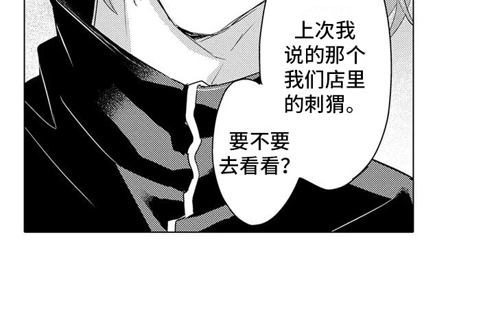 《问题事务所》漫画最新章节第24章：功亏一篑免费下拉式在线观看章节第【1】张图片