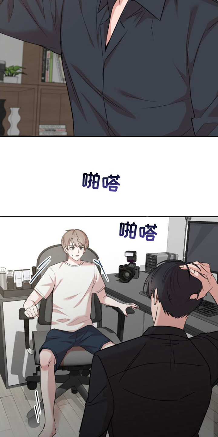 《不可避免》漫画最新章节第4章：拜托免费下拉式在线观看章节第【5】张图片