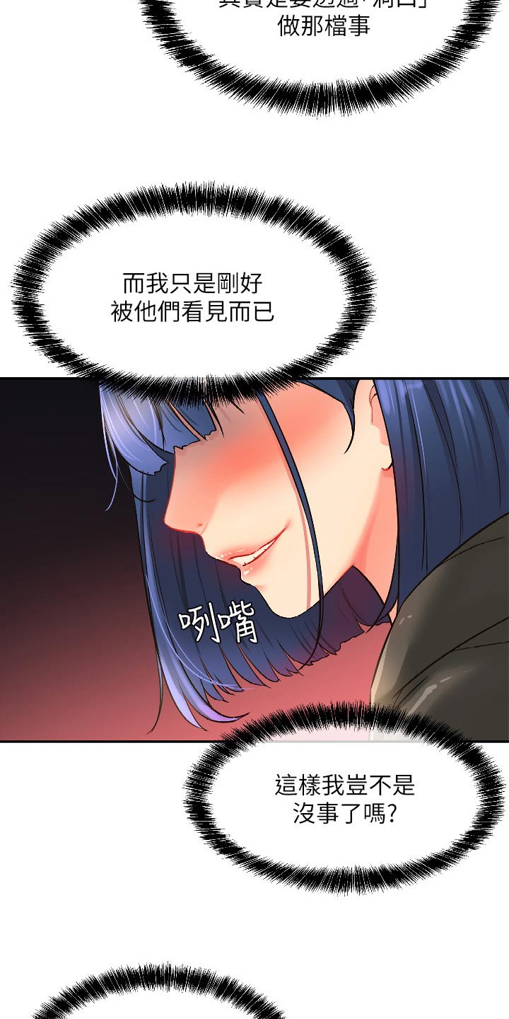 《继承杂货店》漫画最新章节第25章：是你免费下拉式在线观看章节第【20】张图片