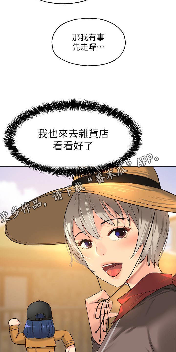 《继承杂货店》漫画最新章节第28章：那么多钱免费下拉式在线观看章节第【2】张图片