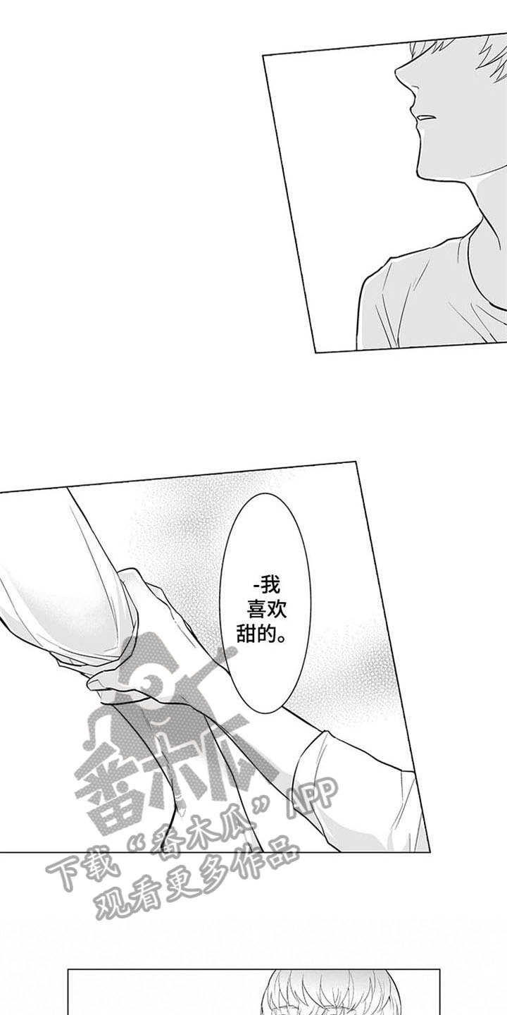 《蜜枫花糖》漫画最新章节第16章：喜欢免费下拉式在线观看章节第【2】张图片