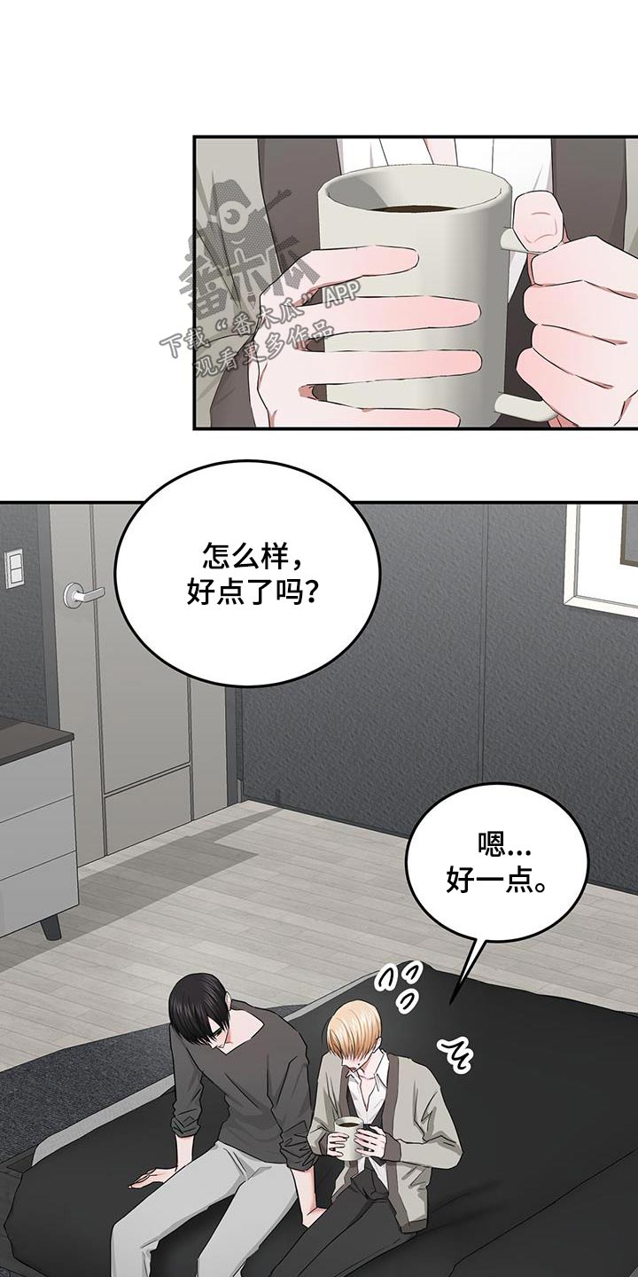 《专属时刻》漫画最新章节第42章：包容免费下拉式在线观看章节第【17】张图片