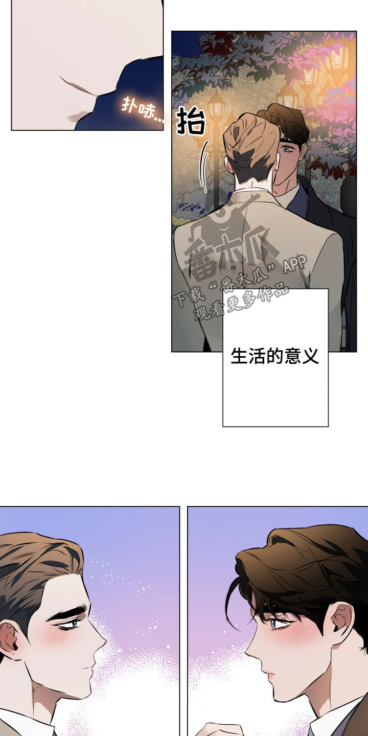 《约定关系》漫画最新章节第137章：【第二季】心底的感情免费下拉式在线观看章节第【16】张图片