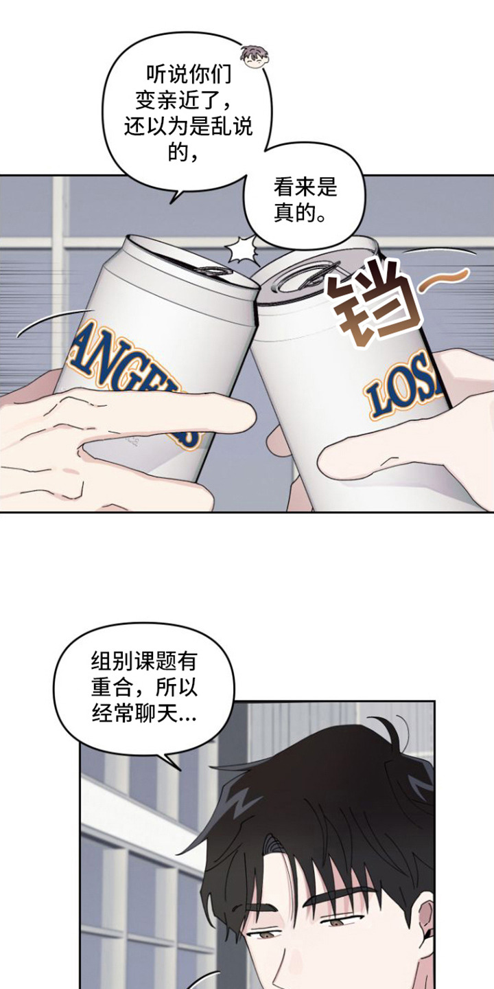 《言听计从》漫画最新章节第2章：道歉免费下拉式在线观看章节第【4】张图片