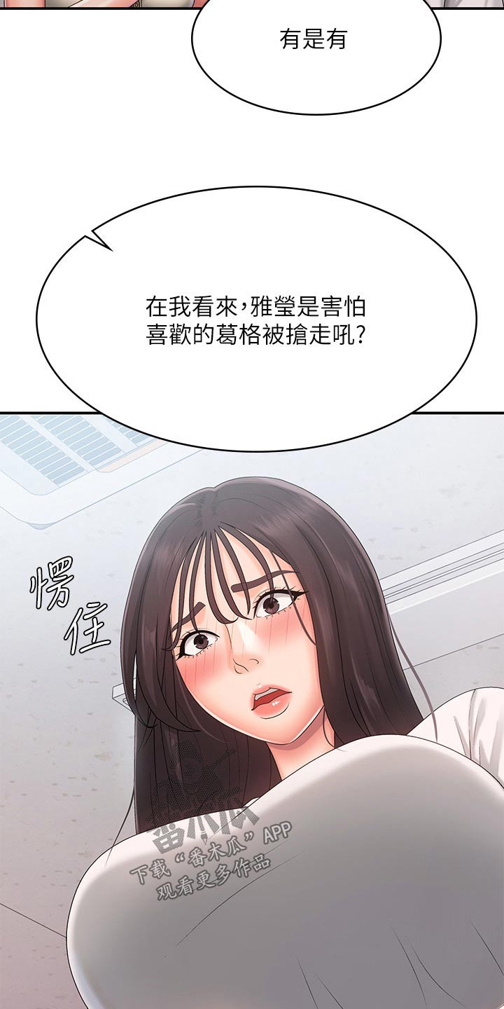 《青春时节》漫画最新章节第48章：心酸免费下拉式在线观看章节第【9】张图片