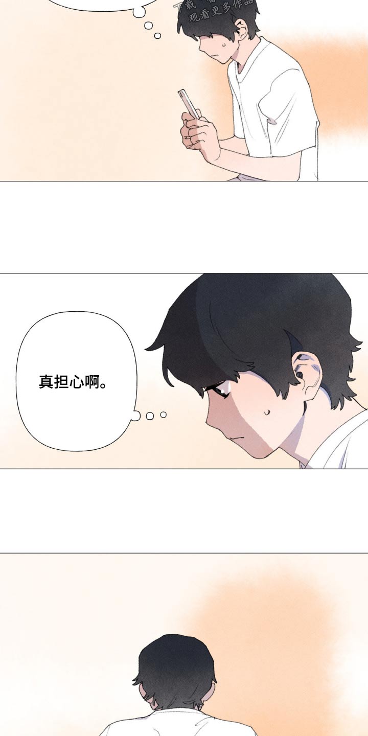 《迈出第一步》漫画最新章节第124章：很担心免费下拉式在线观看章节第【25】张图片