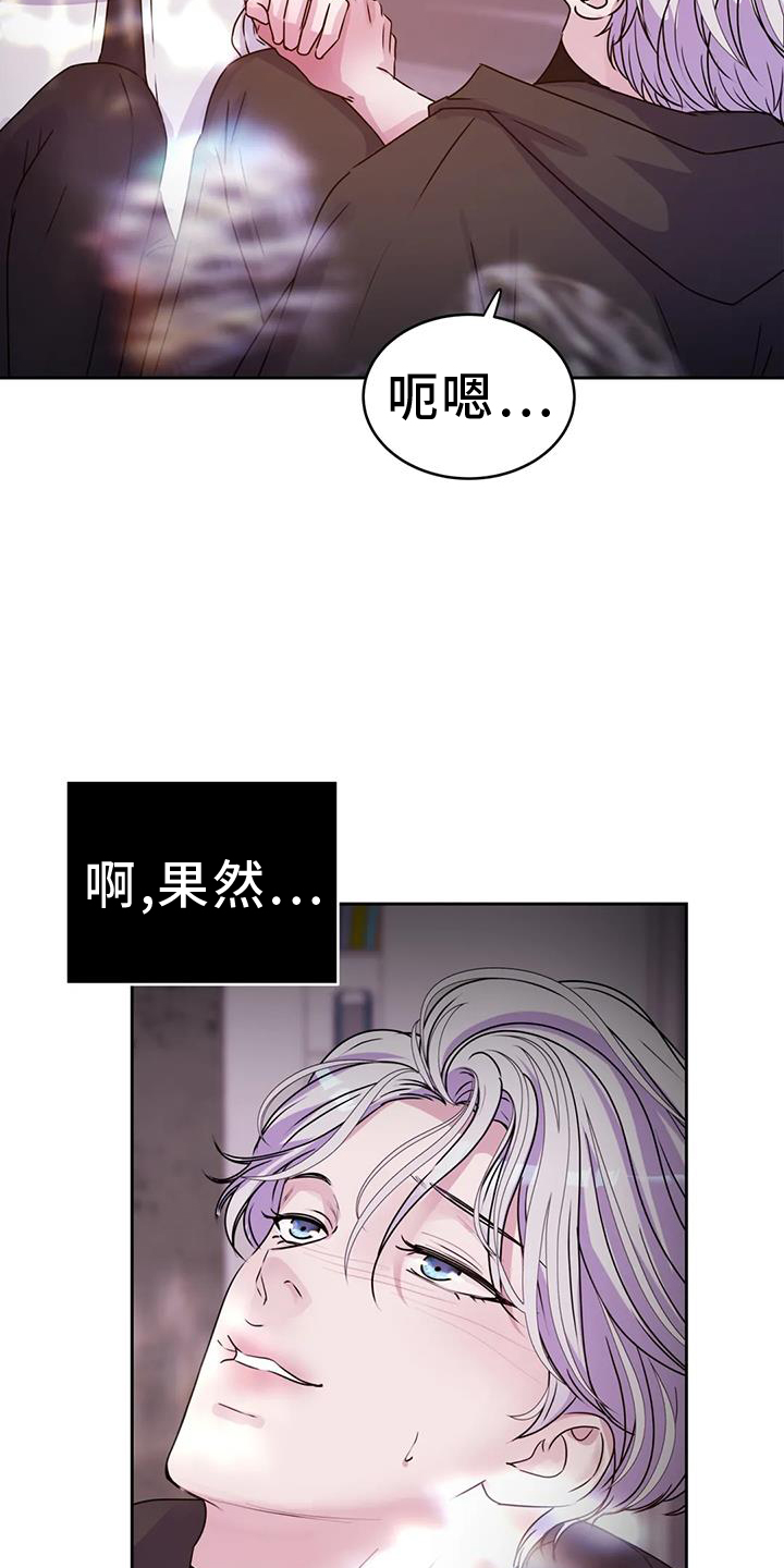 《最后的净土》漫画最新章节第70章：人类免费下拉式在线观看章节第【4】张图片