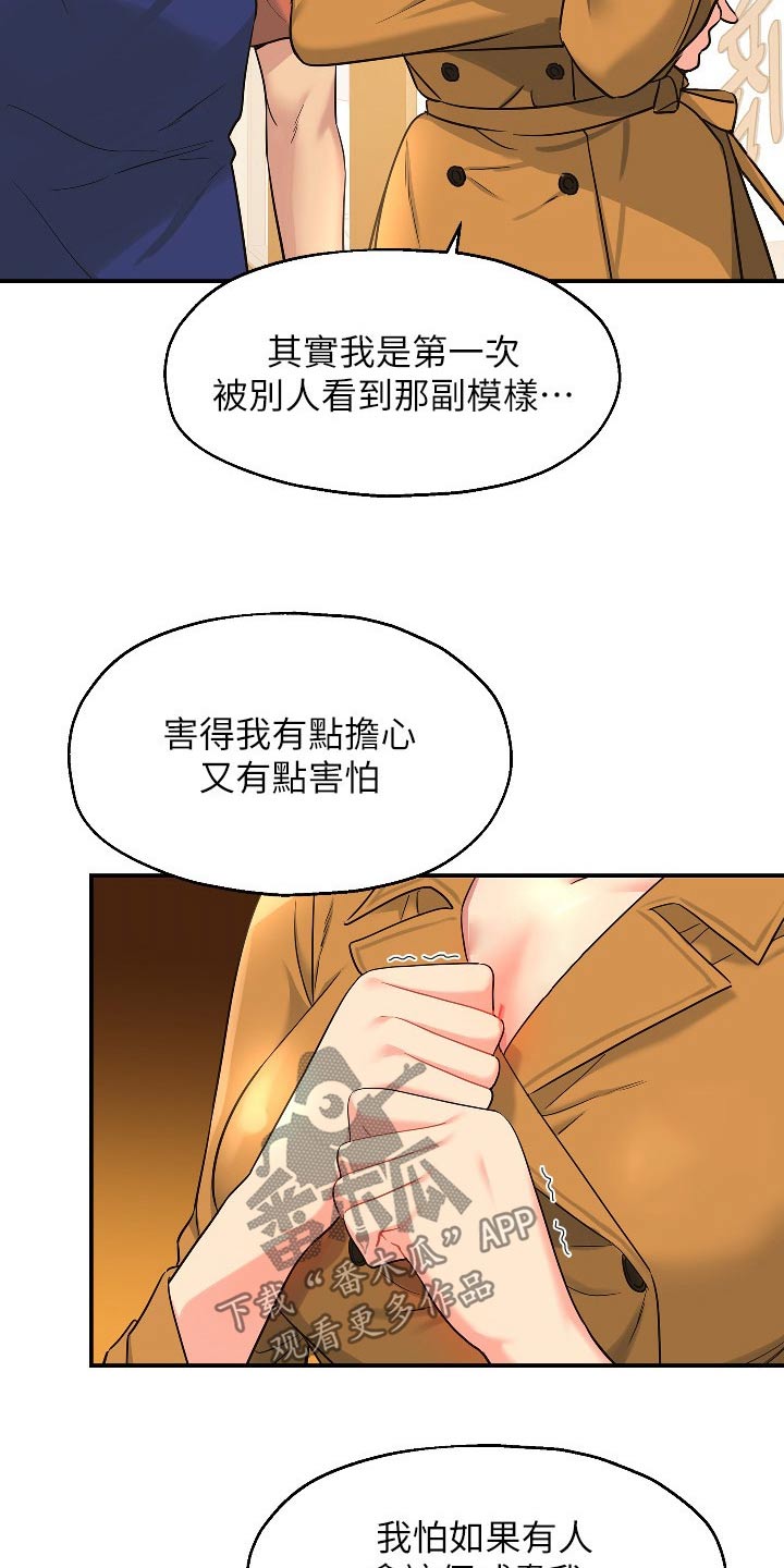 《继承杂货店》漫画最新章节第26章：快点准备免费下拉式在线观看章节第【13】张图片