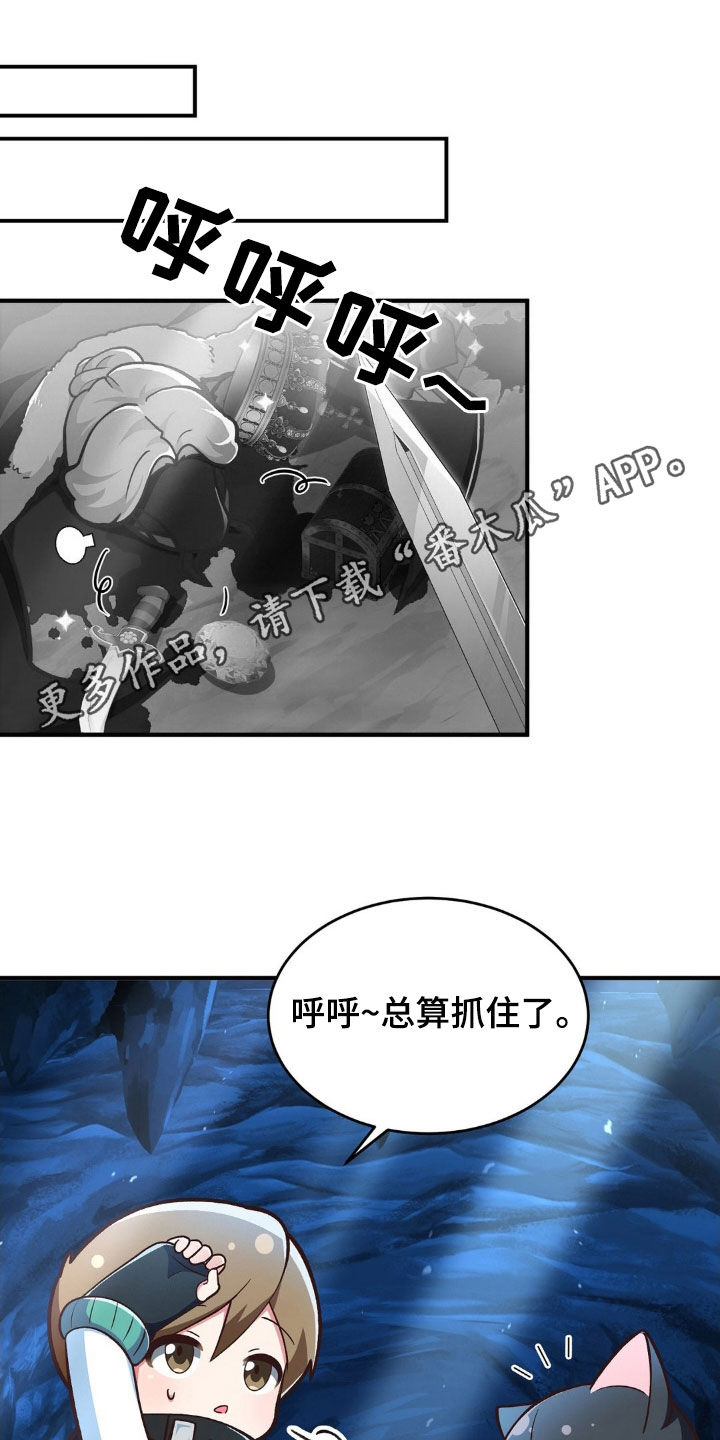 《网恋进行时》漫画最新章节第16章：飞行道具免费下拉式在线观看章节第【29】张图片