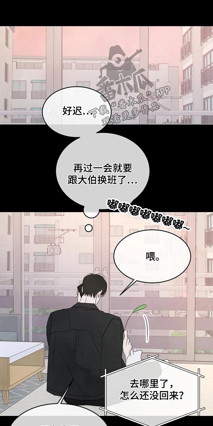 《喜欢特别的他》漫画最新章节第185章：【第二季】钱包免费下拉式在线观看章节第【24】张图片