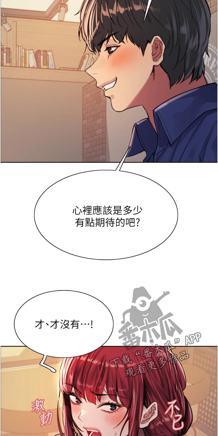 《妖王继承人》漫画最新章节第62章：快点免费下拉式在线观看章节第【14】张图片