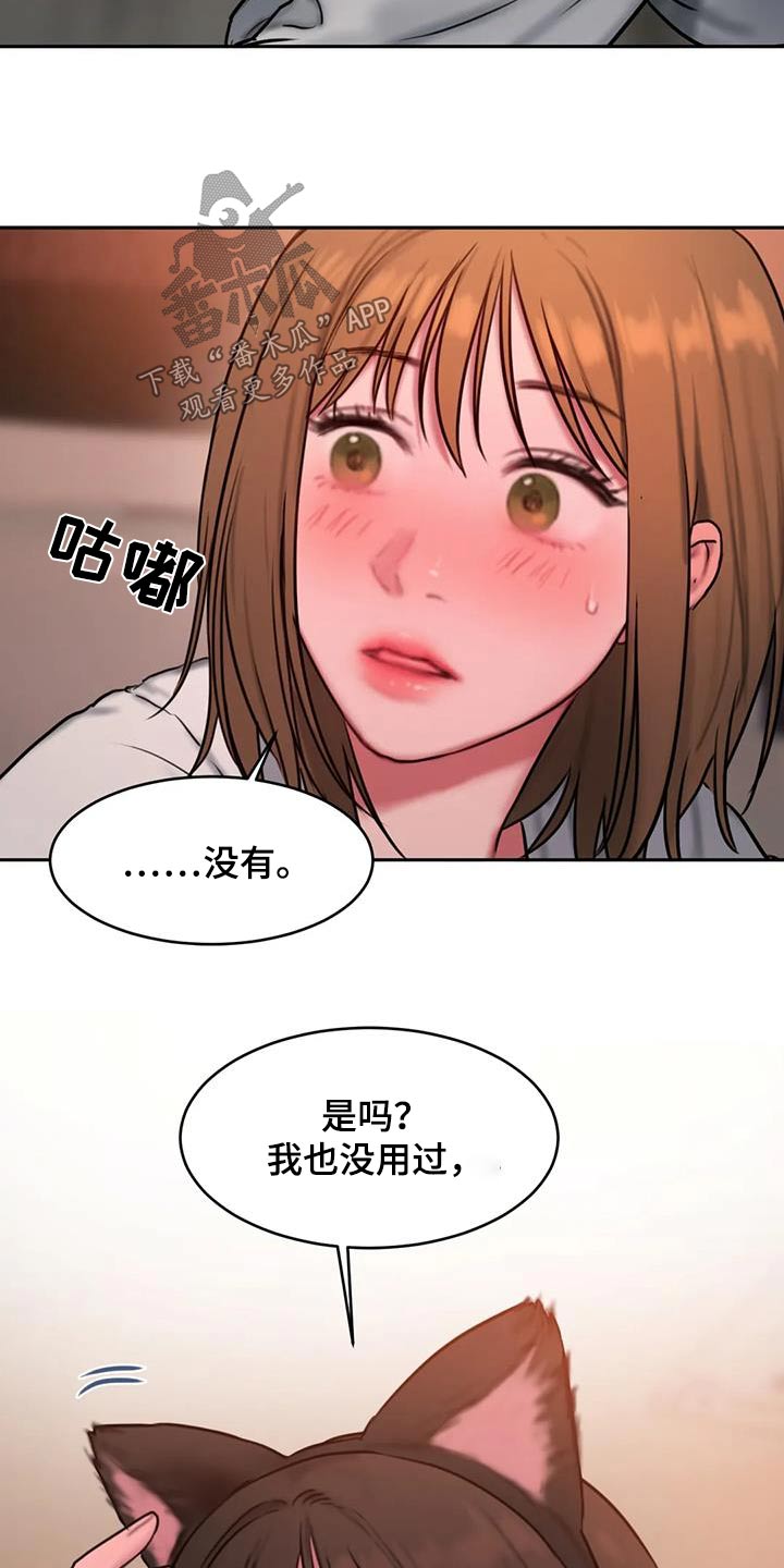 《闺蜜至亲》漫画最新章节第120章：好奇免费下拉式在线观看章节第【12】张图片