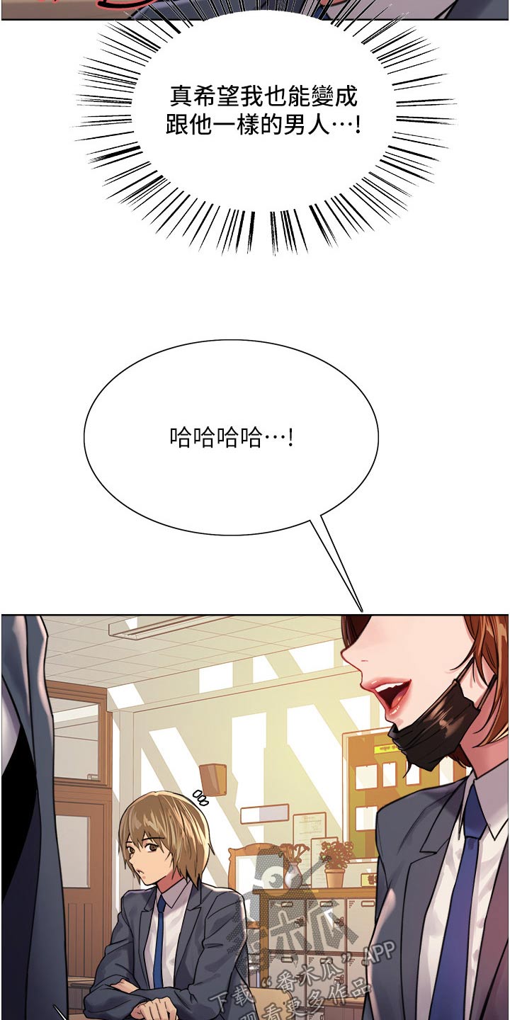 《妖王继承人》漫画最新章节第64章：果然免费下拉式在线观看章节第【14】张图片