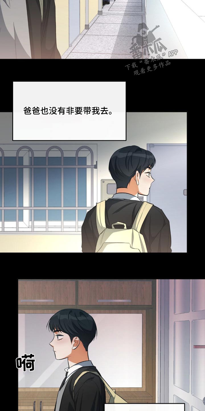 《另一个我》漫画最新章节第67章：各自生活免费下拉式在线观看章节第【8】张图片