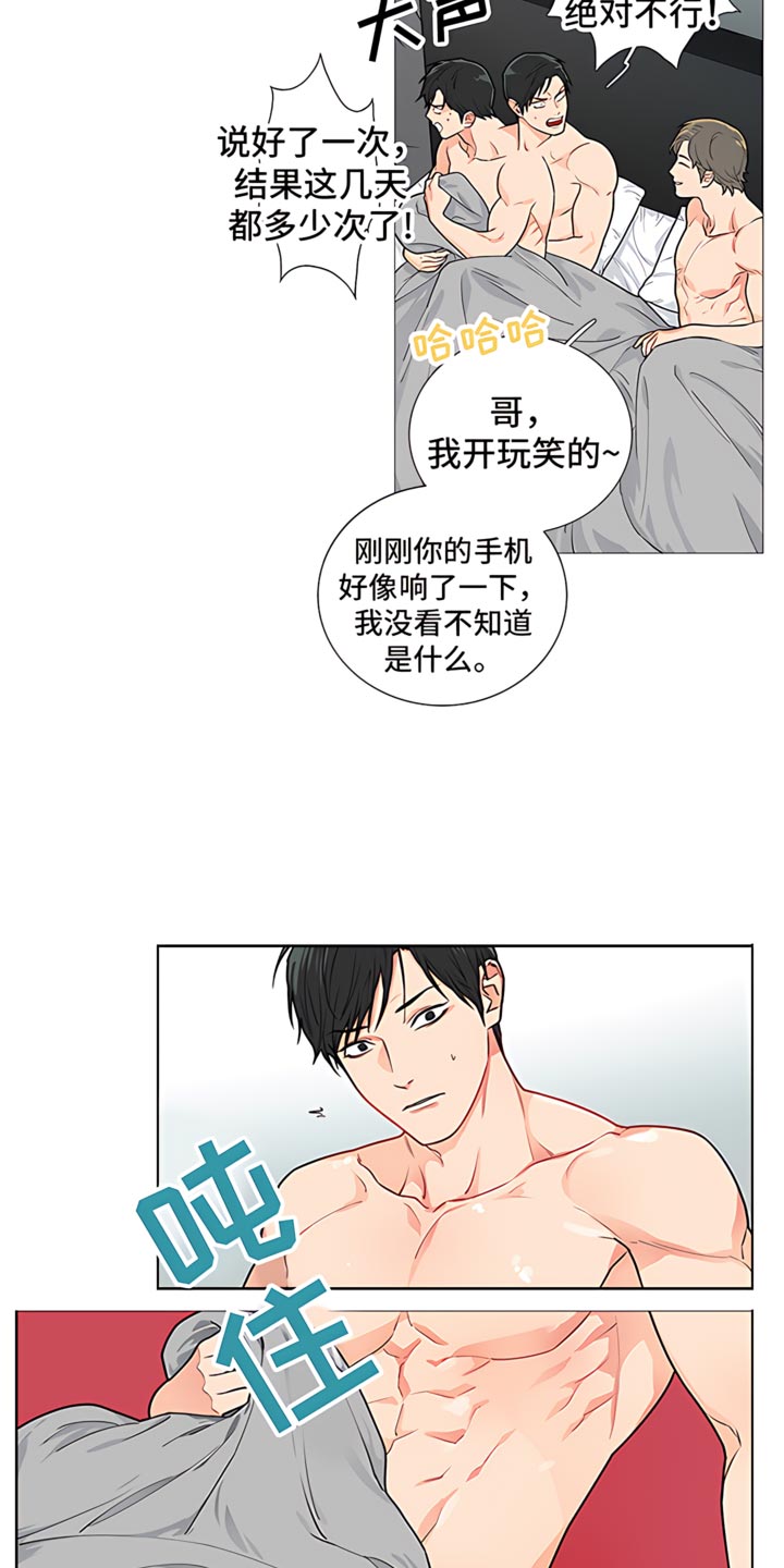 《囚笼之爱》漫画最新章节第86章：【暗斗】散架了免费下拉式在线观看章节第【9】张图片