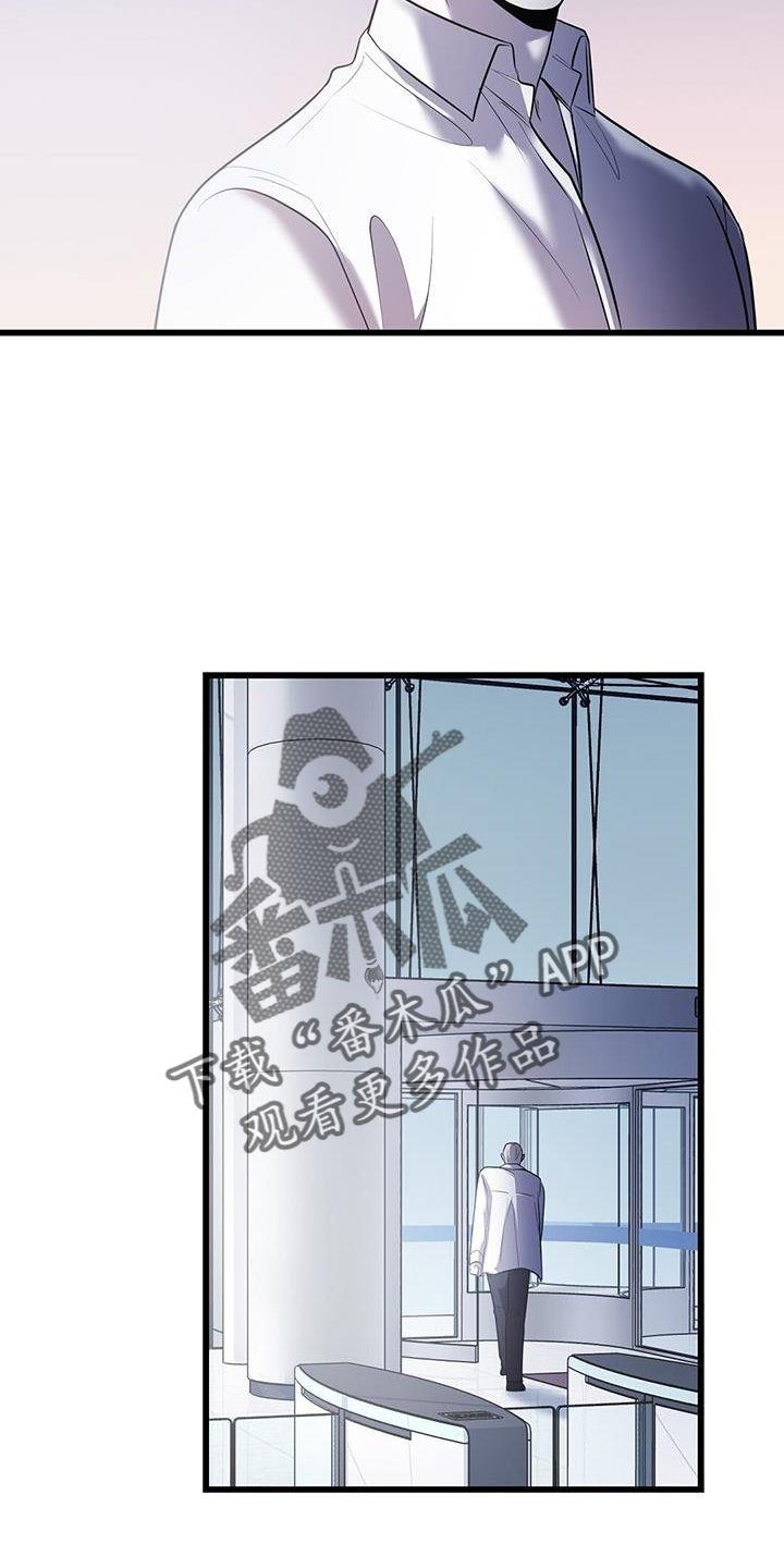 《黑洞怪物》漫画最新章节第84章：拿捏免费下拉式在线观看章节第【5】张图片