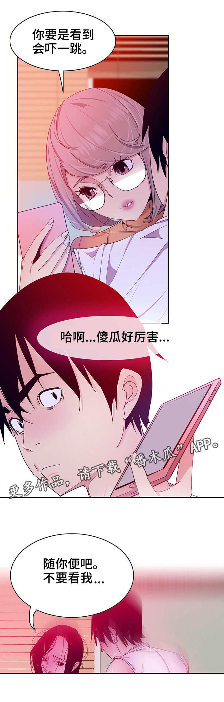 《接近》漫画最新章节第28章：视频免费下拉式在线观看章节第【8】张图片