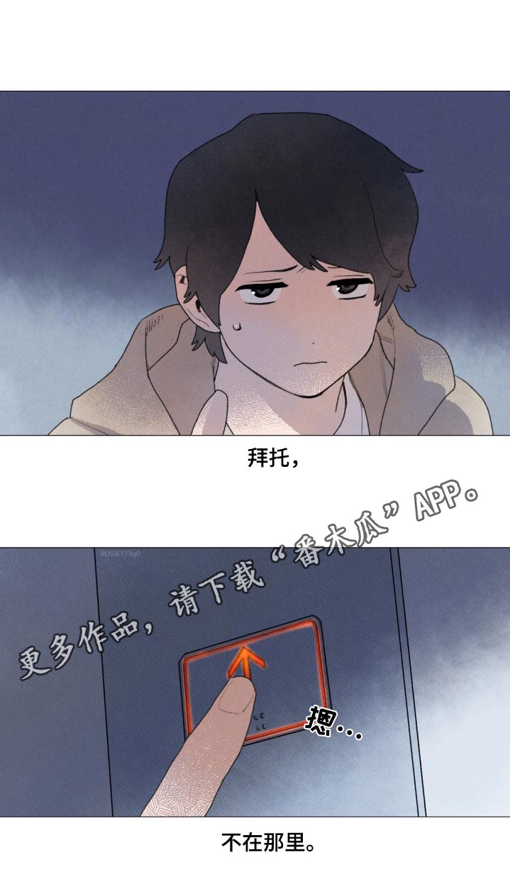 《迈出第一步》漫画最新章节第124章：很担心免费下拉式在线观看章节第【1】张图片