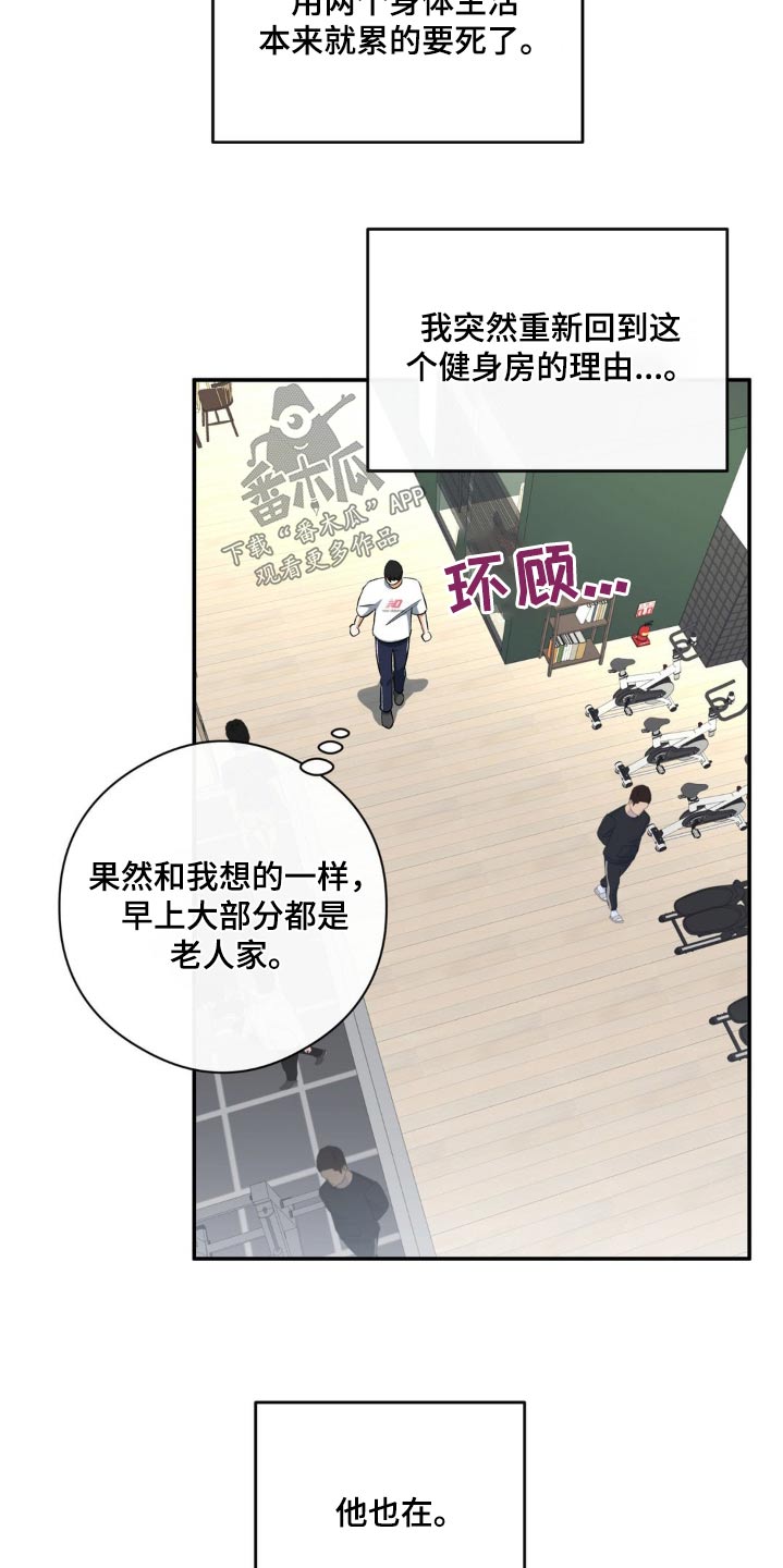 《另一个我》漫画最新章节第67章：各自生活免费下拉式在线观看章节第【19】张图片