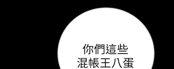 《继女妍希》漫画最新章节第132话免费下拉式在线观看章节第【56】张图片