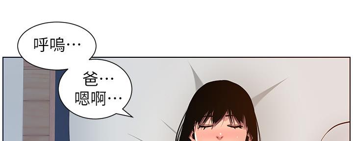 《继女妍希》漫画最新章节第173话免费下拉式在线观看章节第【139】张图片