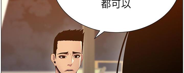 《继女妍希》漫画最新章节第169话免费下拉式在线观看章节第【44】张图片