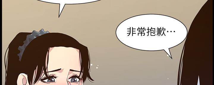 《继女妍希》漫画最新章节第150话免费下拉式在线观看章节第【127】张图片