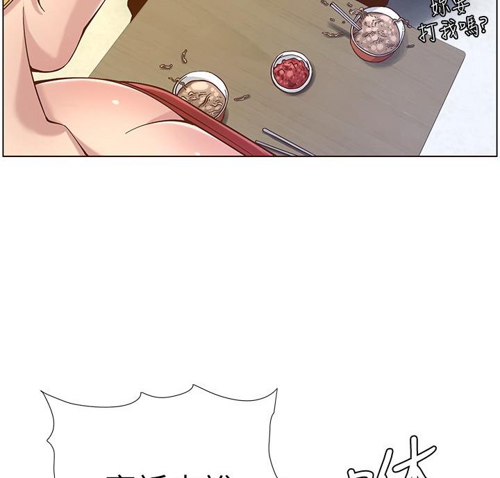 《继女妍希》漫画最新章节第120话免费下拉式在线观看章节第【73】张图片