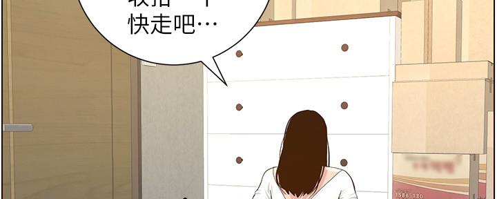 《继女妍希》漫画最新章节第152话免费下拉式在线观看章节第【105】张图片