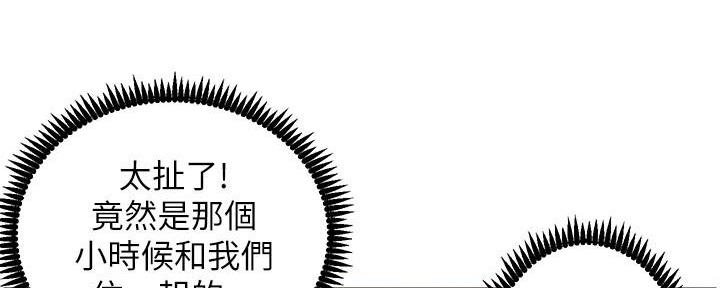 《继女妍希》漫画最新章节第200话免费下拉式在线观看章节第【50】张图片