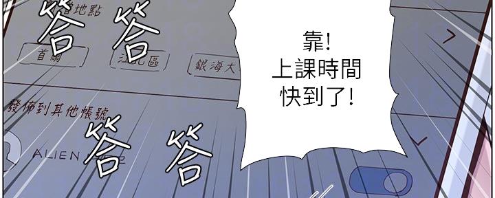 《继女妍希》漫画最新章节第151话免费下拉式在线观看章节第【45】张图片