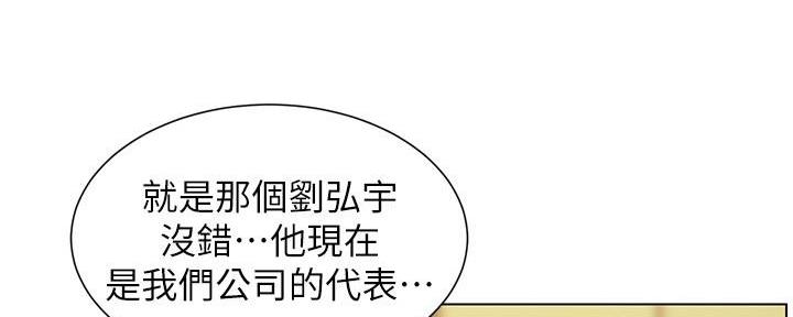 《继女妍希》漫画最新章节第200话免费下拉式在线观看章节第【73】张图片