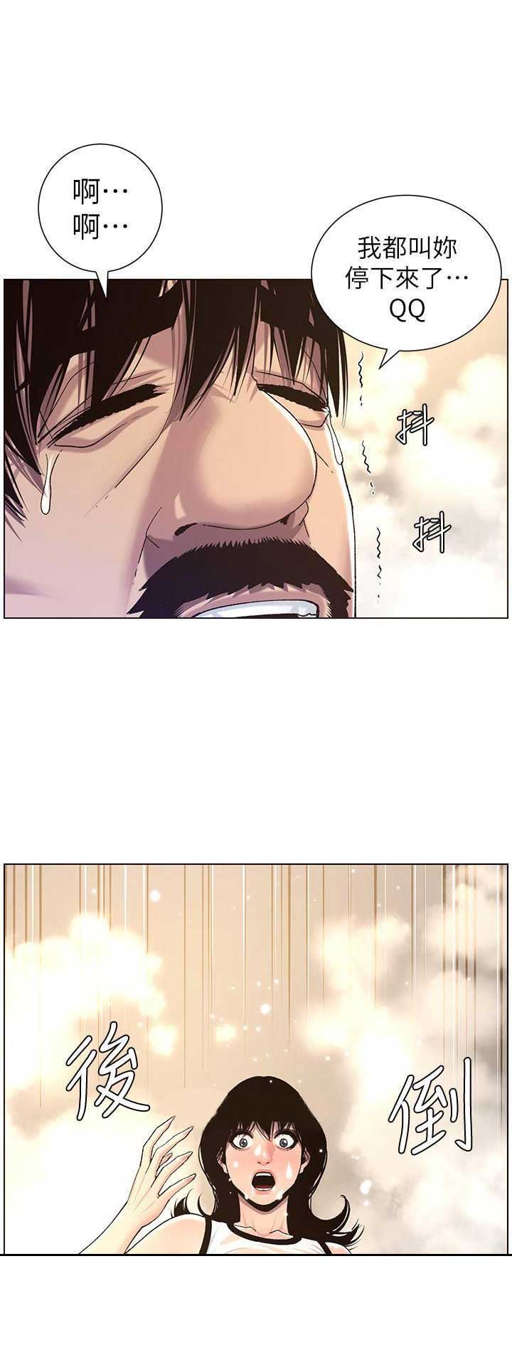 《继女妍希》漫画最新章节第103话免费下拉式在线观看章节第【14】张图片