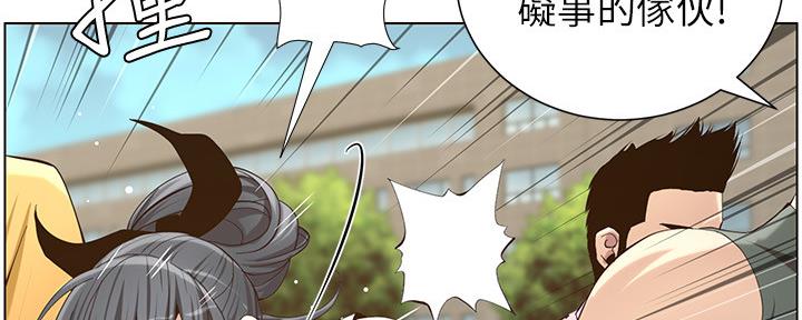 《继女妍希》漫画最新章节第151话免费下拉式在线观看章节第【73】张图片