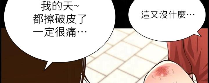 《继女妍希》漫画最新章节第132话免费下拉式在线观看章节第【33】张图片