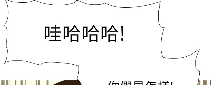 《继女妍希》漫画最新章节第205话免费下拉式在线观看章节第【5】张图片