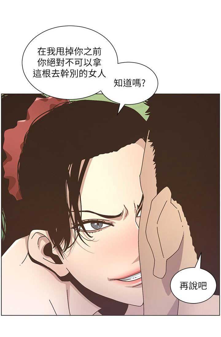 《继女妍希》漫画最新章节第24话免费下拉式在线观看章节第【5】张图片