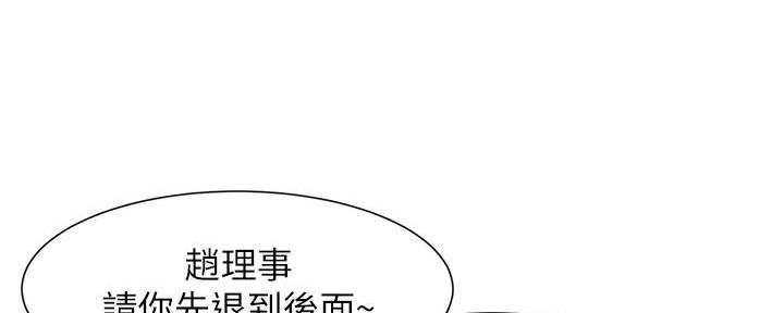 《继女妍希》漫画最新章节第192话免费下拉式在线观看章节第【33】张图片