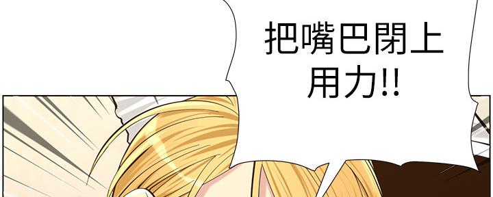 《继女妍希》漫画最新章节第144话免费下拉式在线观看章节第【21】张图片