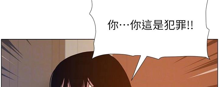 《继女妍希》漫画最新章节第183话免费下拉式在线观看章节第【90】张图片