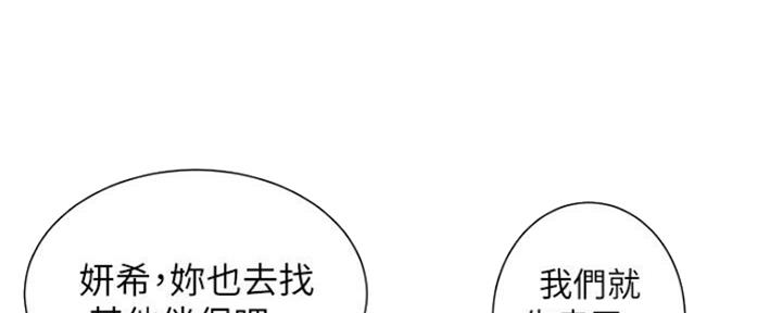 《继女妍希》漫画最新章节第138话免费下拉式在线观看章节第【115】张图片