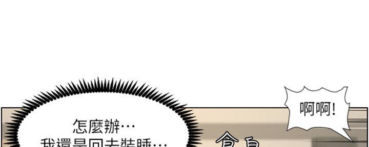 《继女妍希》漫画最新章节第138话免费下拉式在线观看章节第【29】张图片